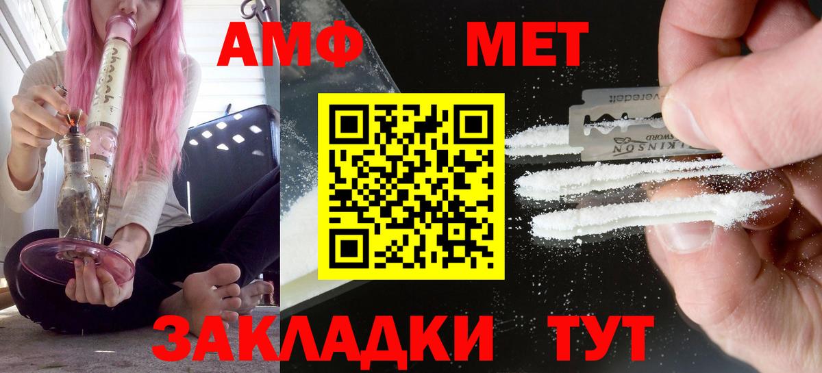 Амфетамин  АМФ  Вход с VPN  АМФ 98%  Бор 