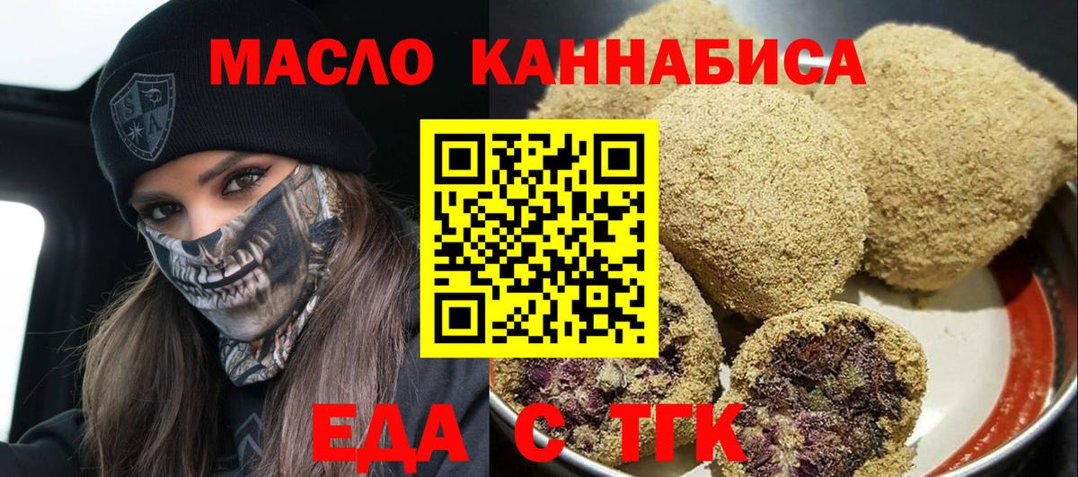 Бор  Cannafood конопля  Вход с VPN 