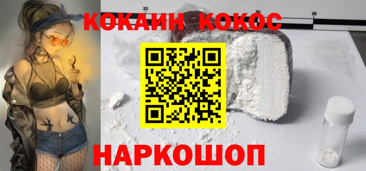 КОКАИН Колумбийский Бор