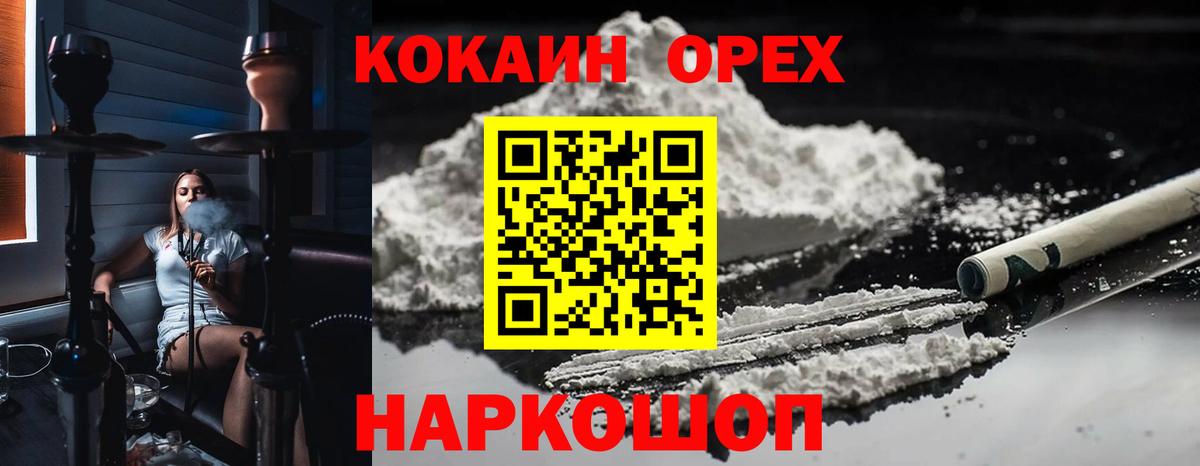Бор  COCAIN 98%  Вход с VPN  COCAIN FishScale 