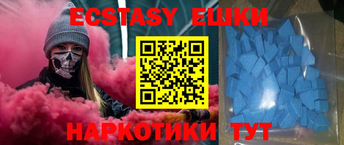 Экстази 280 MDMA  Вход с VPN  Экстази бентли  ЭКСТАЗИ  Бор 