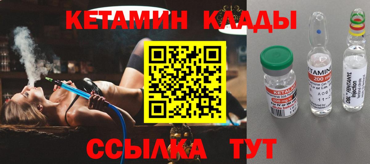 Бор  КЕТАМИН ketamine      shop клад  Вход с VPN 