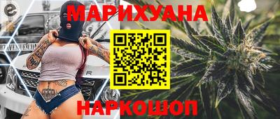 каннабис Ивантеевка