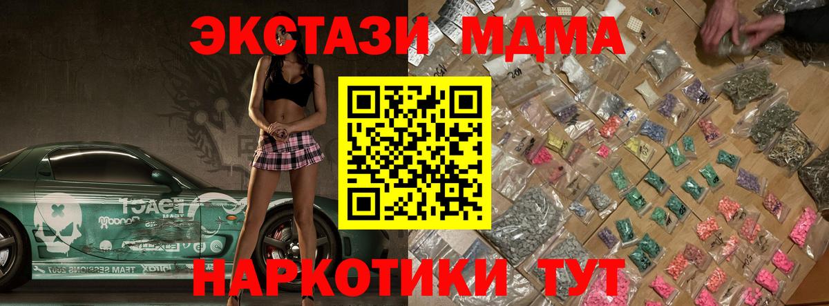 Бор  МДМА  Вход с VPN  MDMA молли 