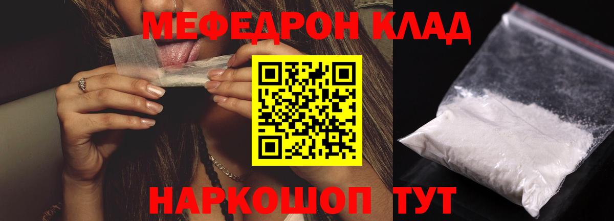 купить закладку  Вход с VPN  МЕФ  МЕФ VHQ  Бор  МЯУ-МЯУ мяу мяу 