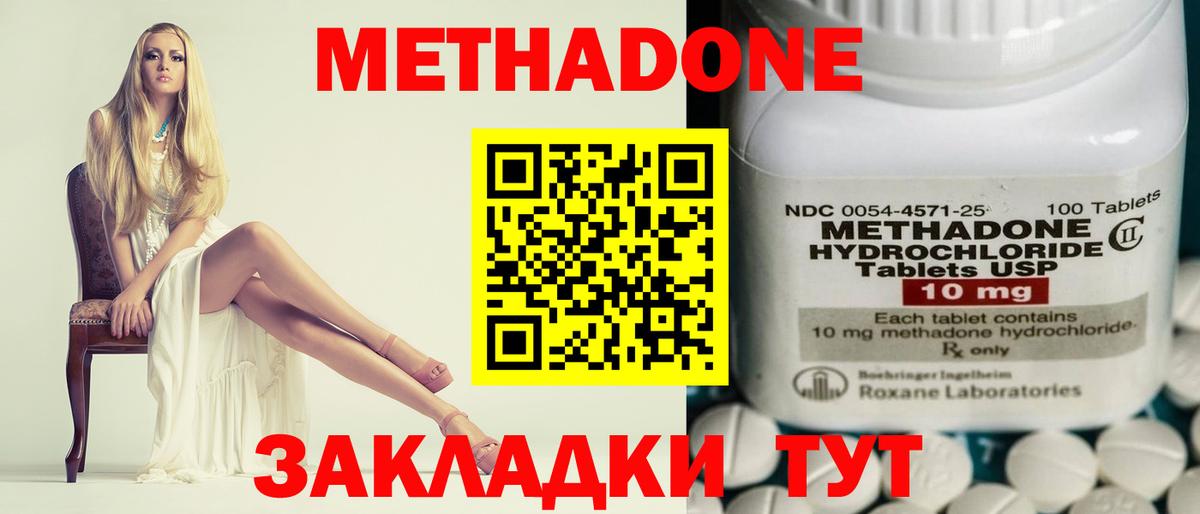 Бор  МЕТАДОН methadone  Вход с VPN  МЕТАДОН кристалл 