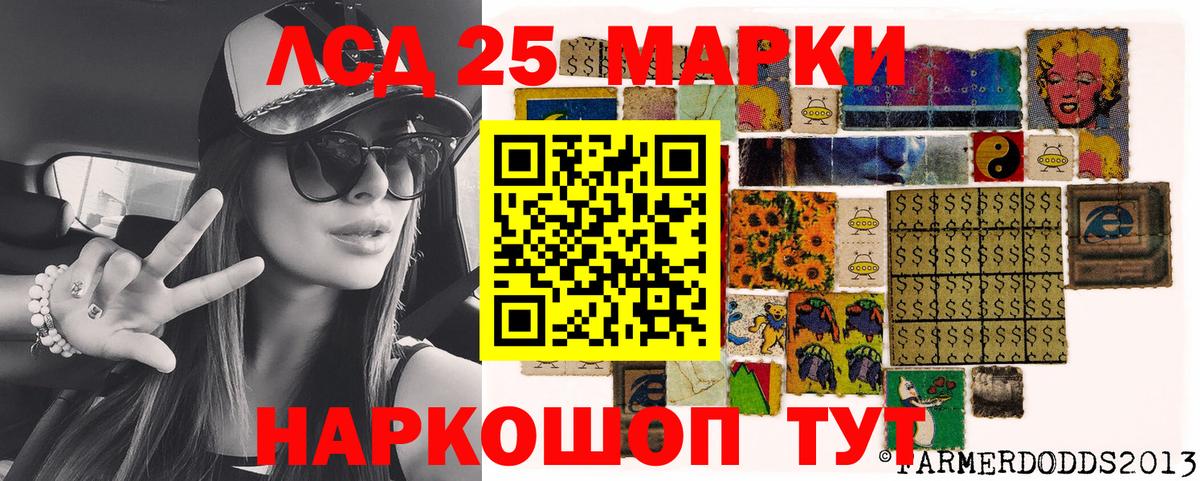 Марки 25I-NBOMe 1,5мг Бор