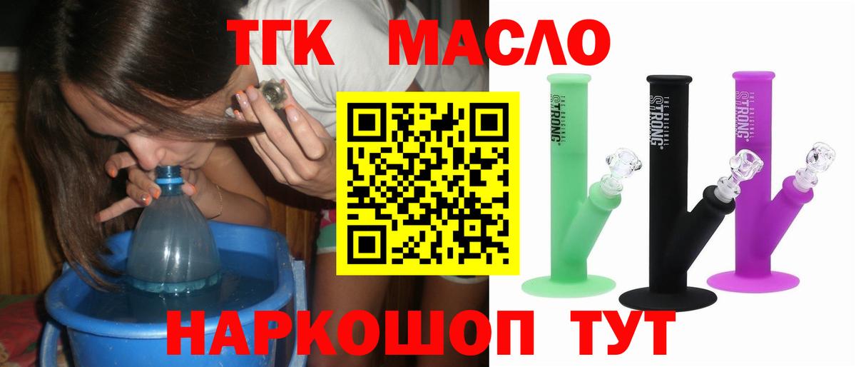 ТГК жижа  Вход с VPN  Бор 